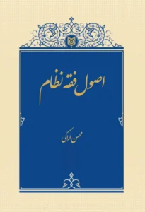 فصلنامه اول شماره ۲۷