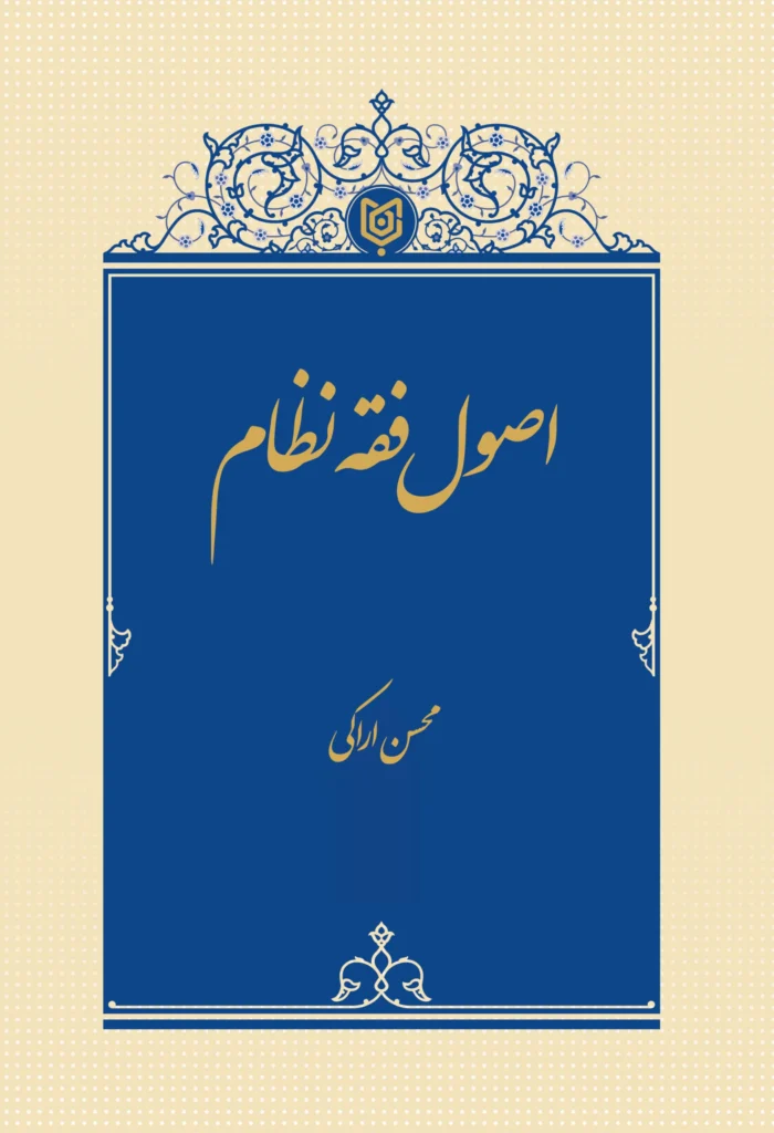 فصلنامه دوم شماره ۳۲